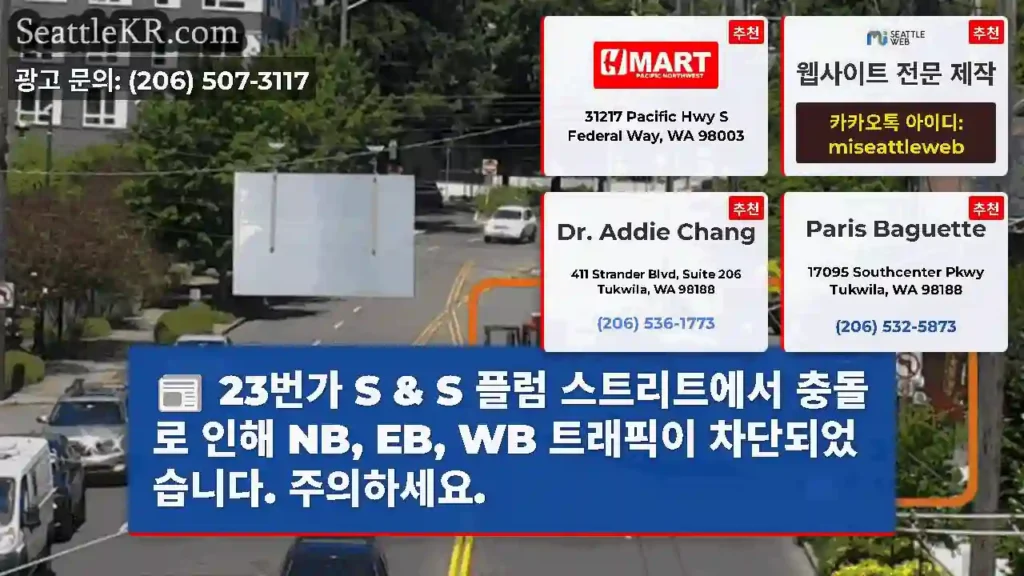 23번가 S & S 플럼 스트리트에서 충돌로 인해 NB, EB, WB 트래픽이