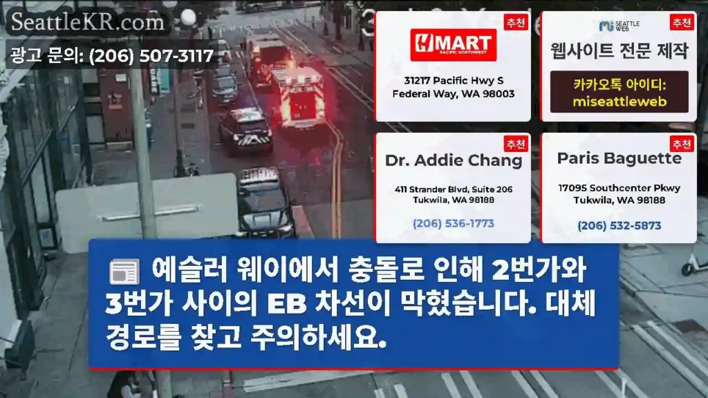 예슬러 웨이에서 충돌로 인해 2번가와 3번가 사이의 EB 차선이 막혔습니다. 대체 경로를