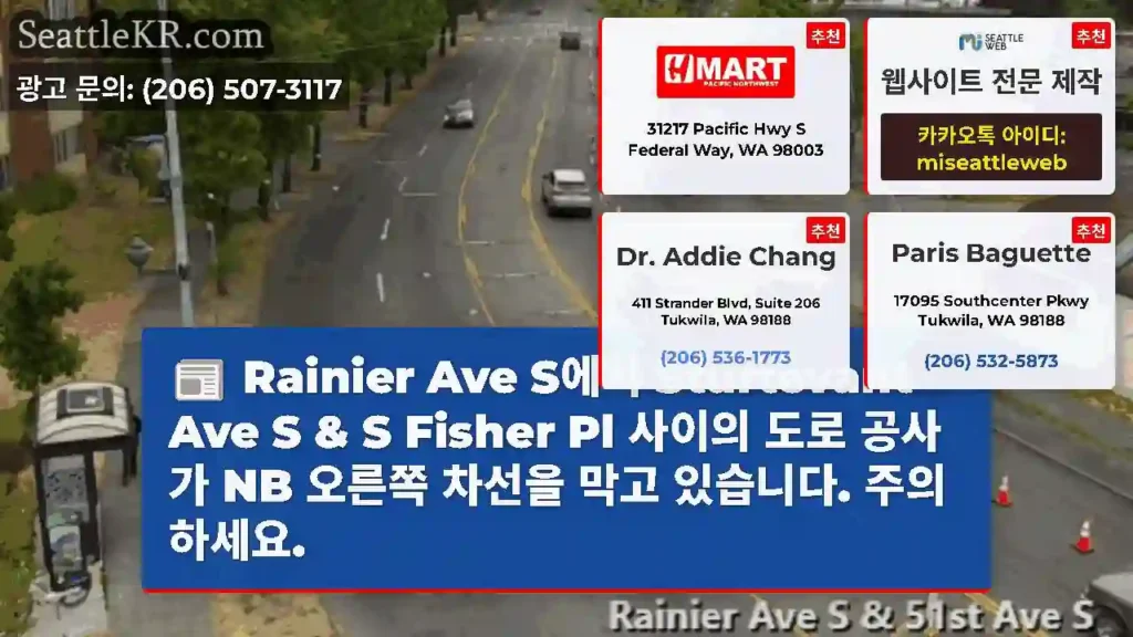 Rainier Ave S에서 Sturtevant Ave S & S Fisher Pl