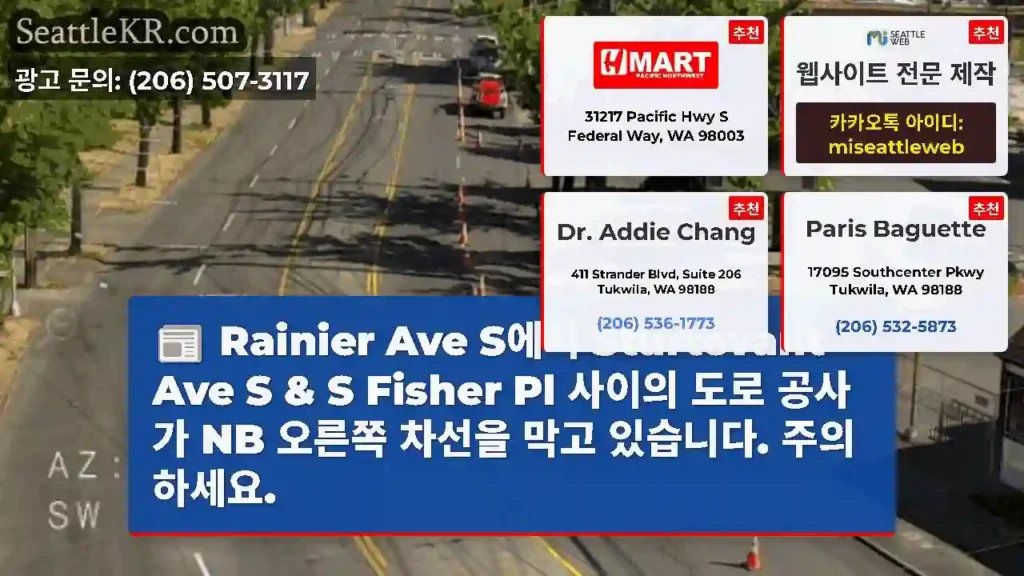 Rainier Ave S에서 Sturtevant Ave S & S Fisher Pl