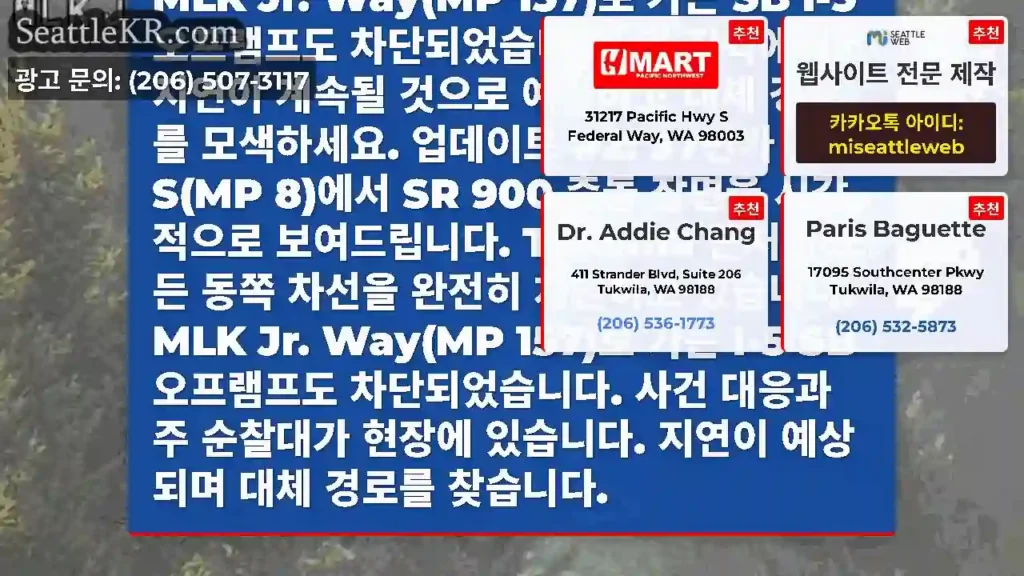 업데이트 #3: 57번가 S(MP 8)에 있는 EB SR 900이 충돌로 인해 완전히