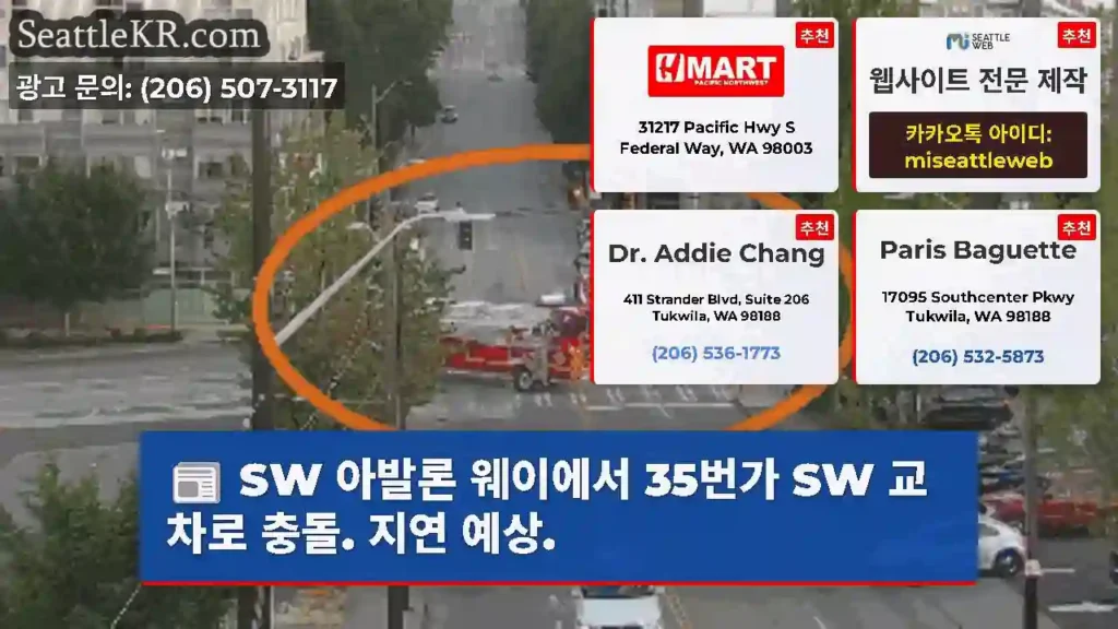 SW 아발론 웨이에서 35번가 SW 교차로 충돌. 지연 예상.