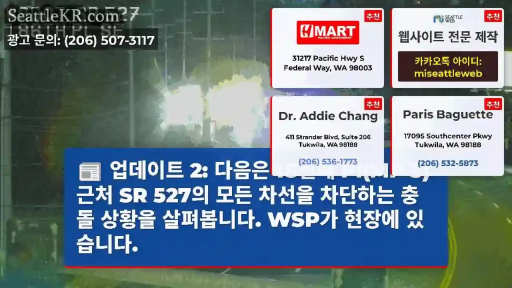 업데이트 2: 다음은 18번째 Pl(MP 5) 근처 SR 527의 모든 차선을 차단하는