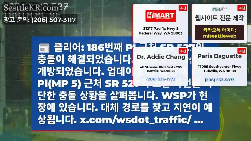클리어: 186번째 Pl 근처 SR 527의 충돌이 해결되었습니다. 이제 모든 차선이