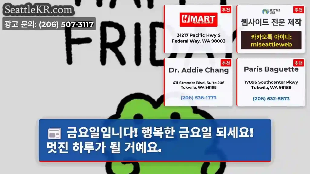 금요일입니다! 행복한 금요일 되세요! 멋진 하루가 될 거예요.