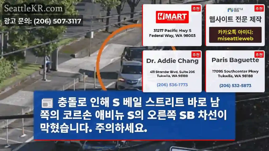 충돌로 인해 S 베일 스트리트 바로 남쪽의 코르손 애비뉴 S의 오른쪽 SB 차선이