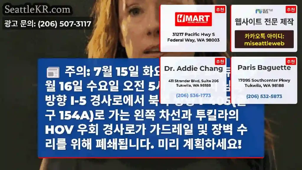 주의: 7월 15일 화요일 오후 9시부터 7월 16일 수요일 오전 5시 30분까지 남쪽