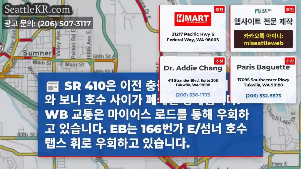 SR 410은 이전 충돌로 인해 섬너 호수와 보니 호수 사이가 폐쇄된 상태입니다. WB