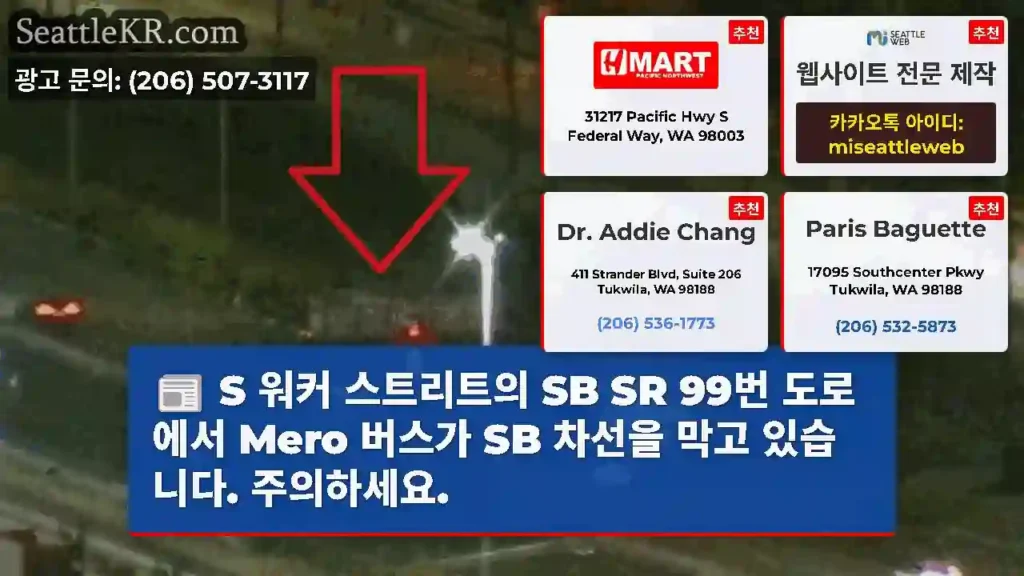 S 워커 스트리트의 SB SR 99번 도로에서 Mero 버스가 SB 차선을 막고