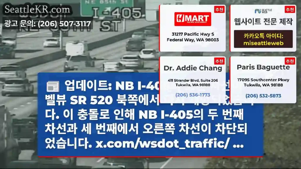 업데이트: NB I-405의 모든 차선이 벨뷰 SR 520 북쪽에서 다시 개방되었습니다.