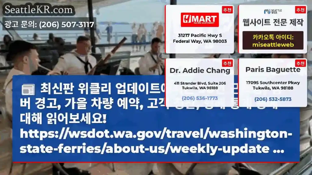 최신판 위클리 업데이트에서는 50년 근속상, 앰버 경고, 가을 차량 예약, 고객 칭찬,