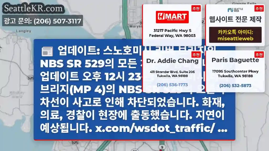 업데이트: 스노호미시 리버 브리지의 NBS SR 529의 모든 차선이 명확합니다.