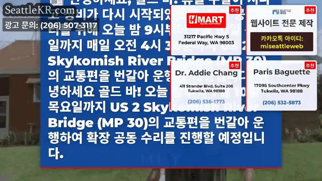 안녕하세요, 골드 바! 휴일 주말이 지나고 정비가 다시 시작되었으며, 확장 공동 수리를