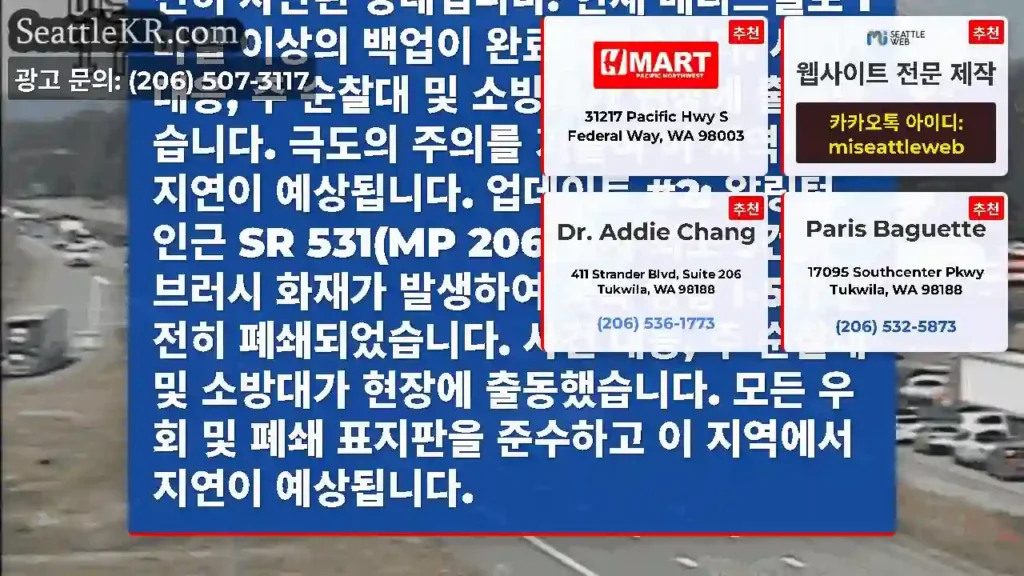 업데이트 #3: 알링턴 근처 SR 531에서 브러시 화재로 인해 북쪽 방향 I-5가