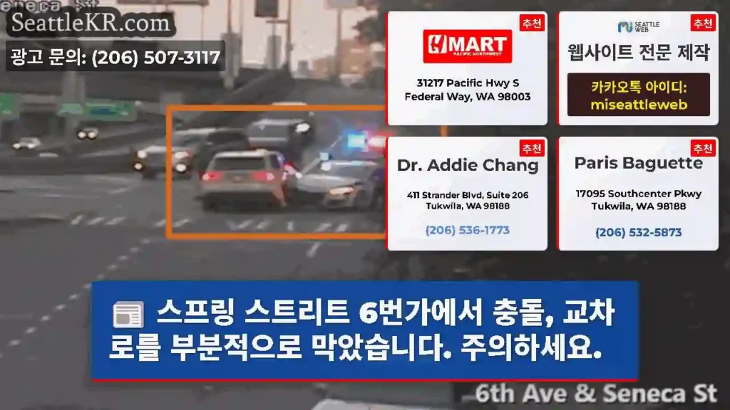 스프링 스트리트 6번가에서 충돌, 교차로를 부분적으로 막았습니다. 주의하세요.