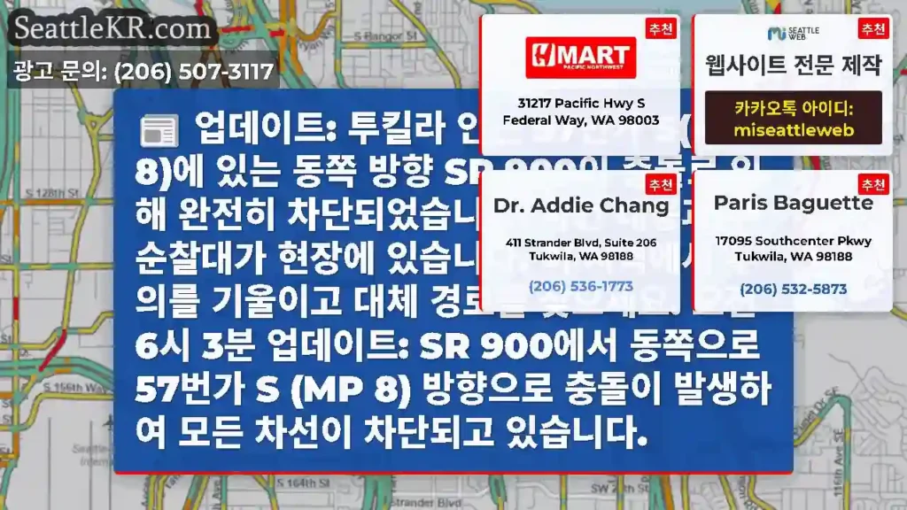 업데이트: 투킬라 인근 57번가 S(MP 8)에 있는 동쪽 방향 SR 900이 충돌로