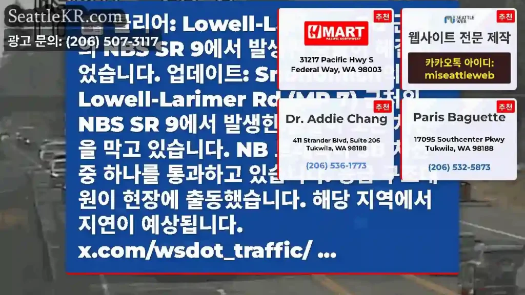 클리어: Lowell-Larimer Rd 근처의 NBS SR 9에서 발생한 충돌이