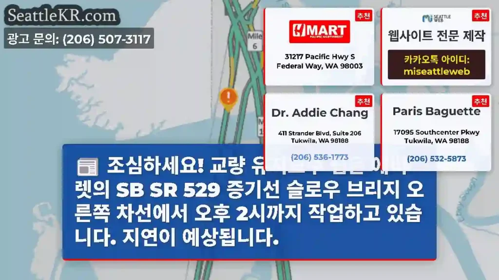 조심하세요! 교량 유지보수 팀은 에버렛의 SB SR 529 증기선 슬로우 브리지 오른쪽