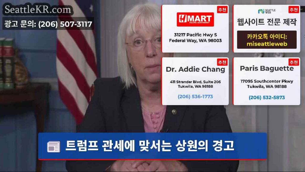 트럼프 관세에 맞서는 상원의 경고