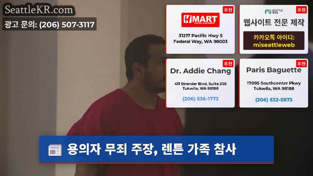 용의자 무죄 주장, 렌튼 가족 참사