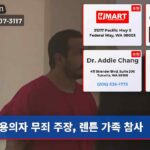용의자 무죄 주장 렌튼 가족 참사