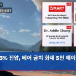 3% 진압 베어 굴치 화재 5천 에이커로 번져