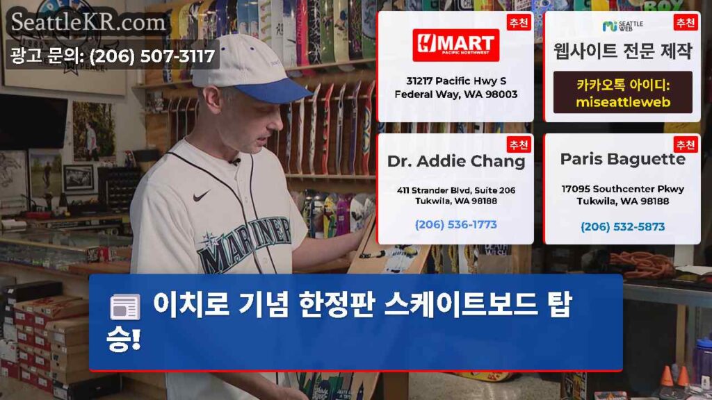 이치로 기념 한정판 스케이트보드 탑승!