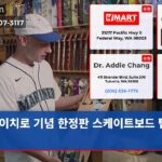 이치로 기념 한정판 스케이트보드 탑승!