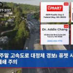 주말 고속도로 대정체 경보 퓨젯 사운드 폐쇄 주의