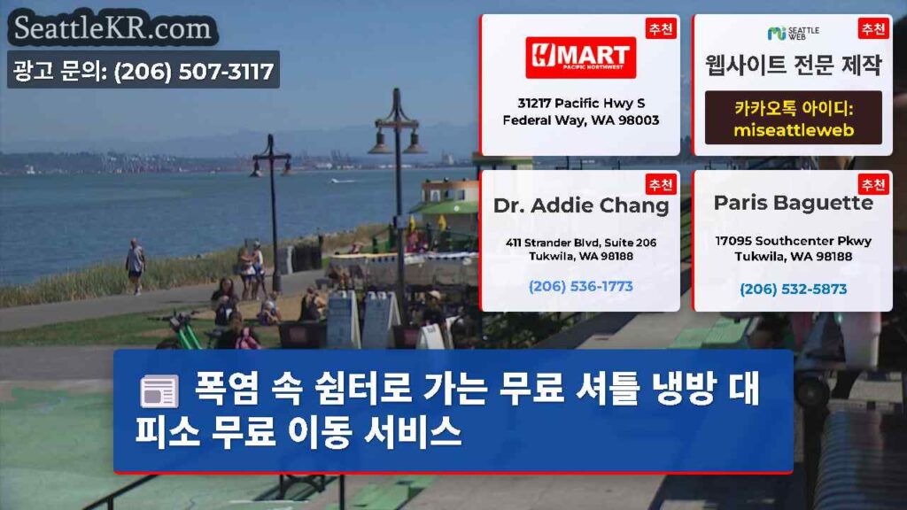 폭염 속 쉼터로 가는 무료 셔틀 냉방 대피소 무료 이동 서비스