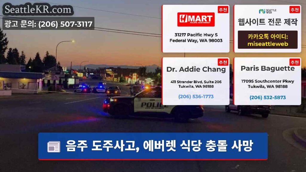 음주 도주사고, 에버렛 식당 충돌 사망