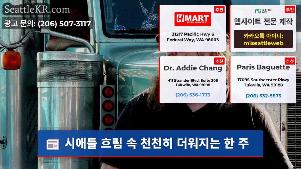 시애틀 흐림 속 천천히 더워지는 한 주