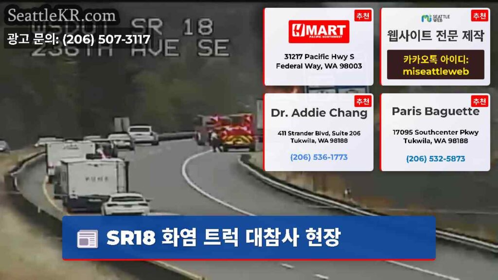SR18 화염 트럭 대참사 현장