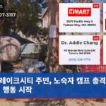 레이크시티 주민 노숙자 캠프 총격에 맞서 행동 시작