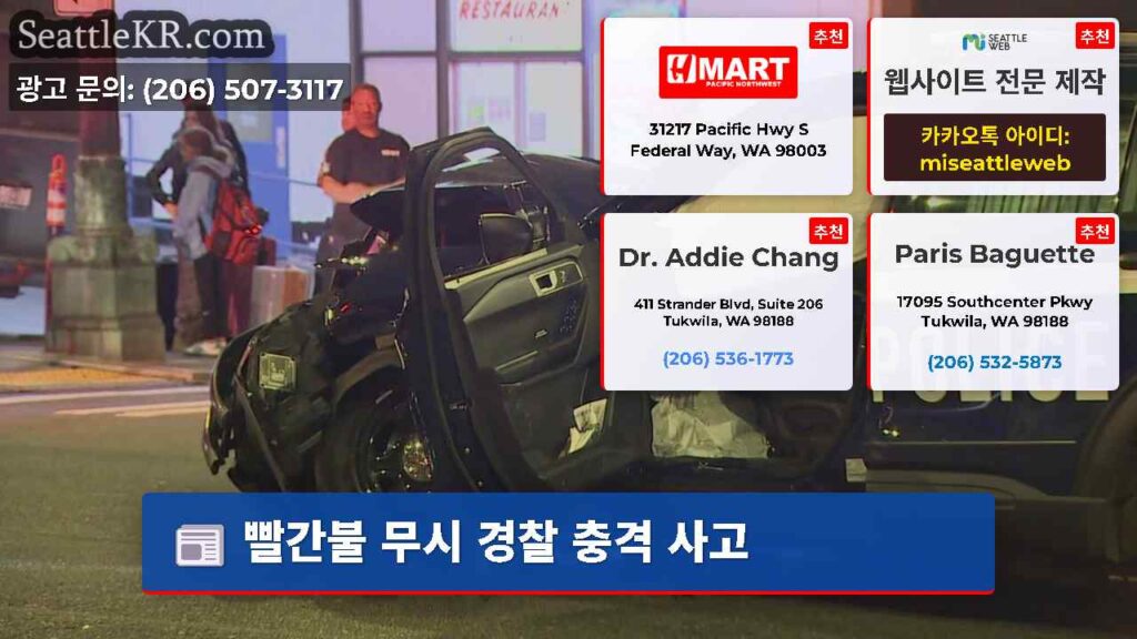 빨간불 무시 경찰 충격 사고