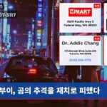 부이 곰의 추격을 재치로 피했다