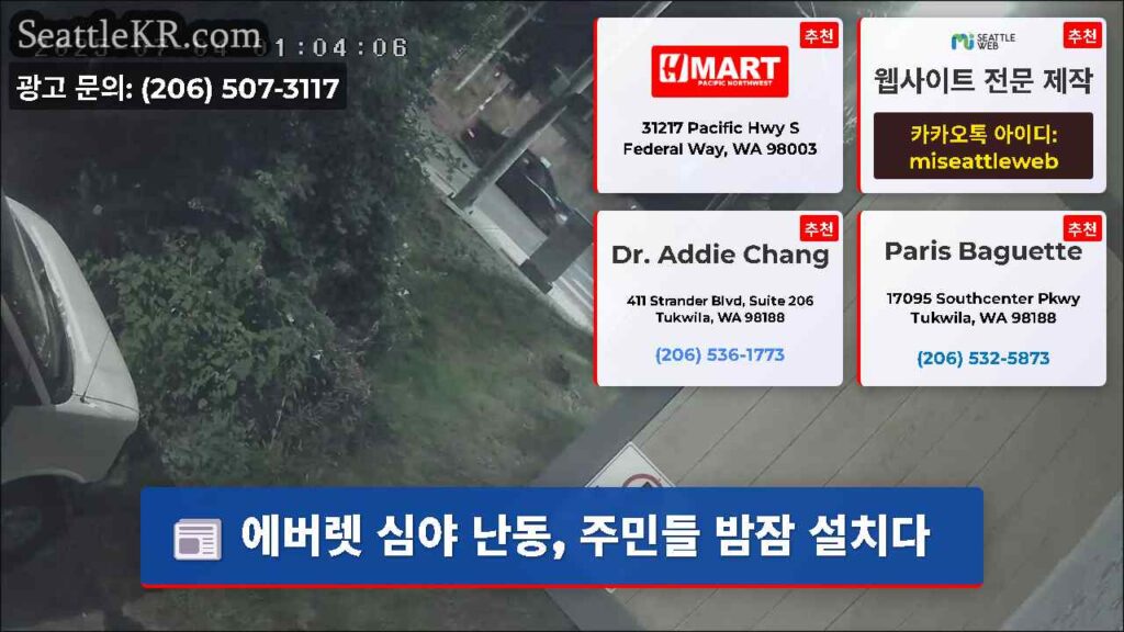 에버렛 심야 난동, 주민들 밤잠 설치다
