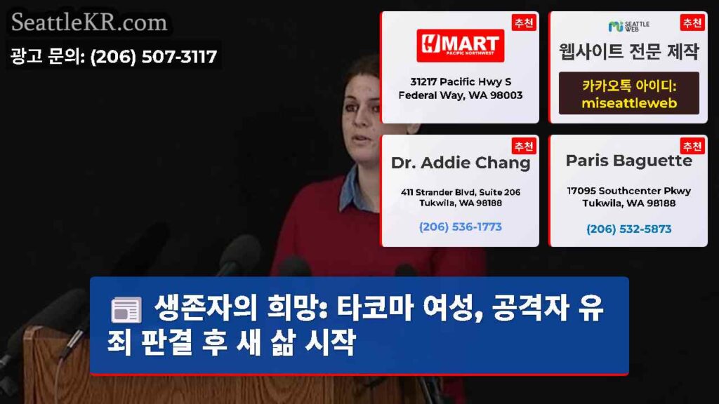생존자의 희망: 타코마 여성, 공격자 유죄 판결 후 새 삶 시작
