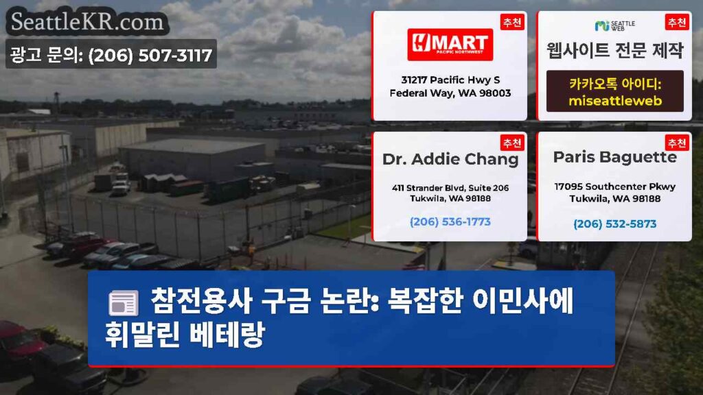 참전용사 구금 논란: 복잡한 이민사에 휘말린 베테랑