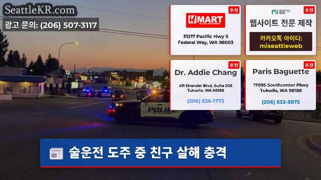 술운전 도주 중 친구 살해 충격