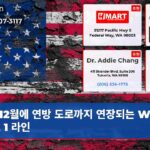 12월에 연방 도로까지 연장되는 WA의 링크 1 라인