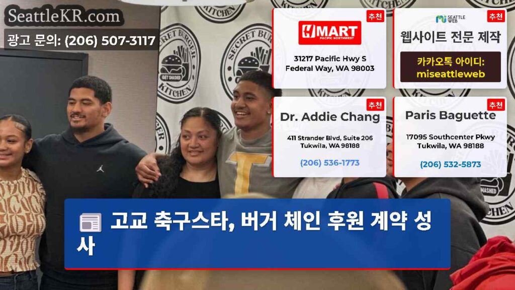 고교 축구스타, 버거 체인 후원 계약 성사