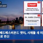 베드베스비욘드 옛터 시애틀 새 미술 허브로 변신