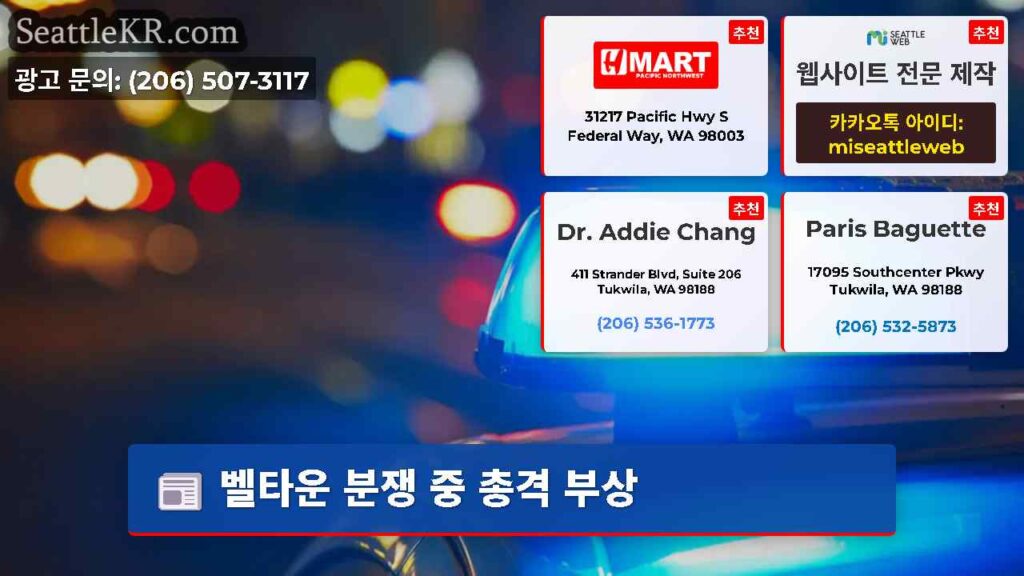 벨타운 분쟁 중 총격 부상