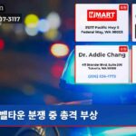 벨타운 분쟁 중 총격 부상