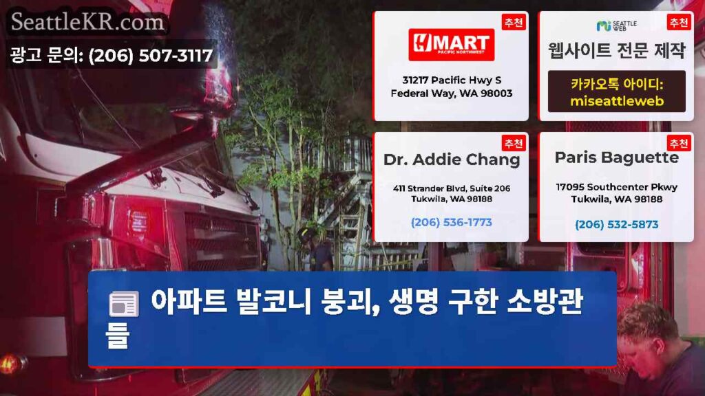 아파트 발코니 붕괴, 생명 구한 소방관들