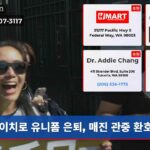 이치로 유니폼 은퇴 매진 관중 환호