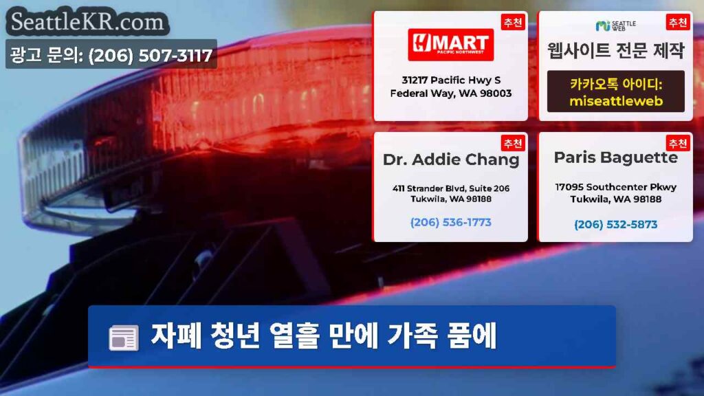 자폐 청년 열흘 만에 가족 품에