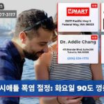 시애틀 폭염 절정 화요일 90도 껑충