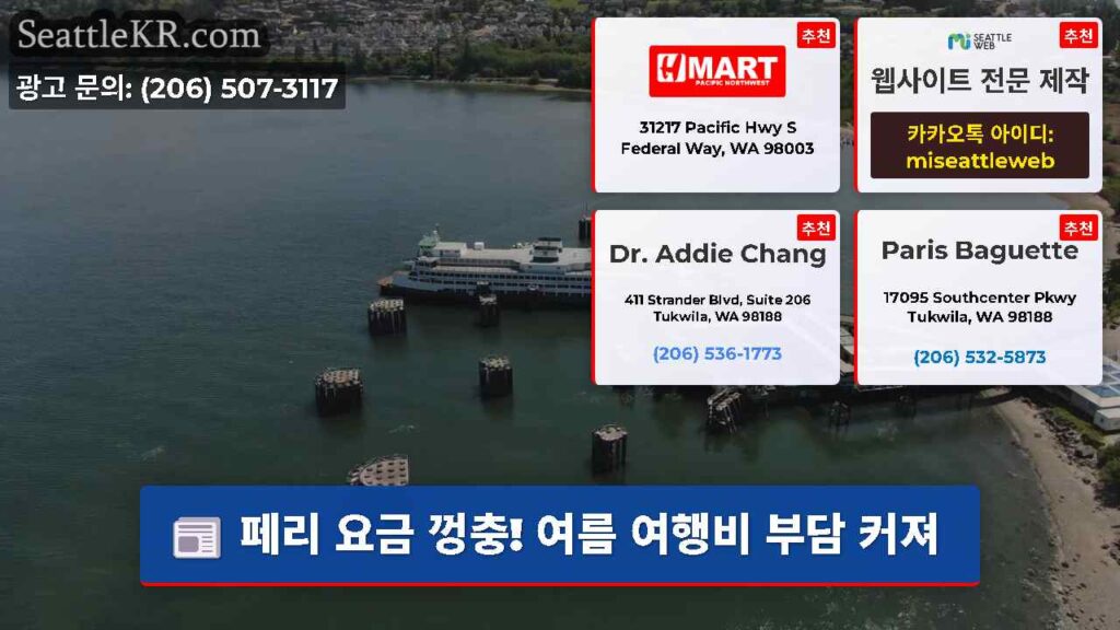페리 요금 껑충! 여름 여행비 부담 커져